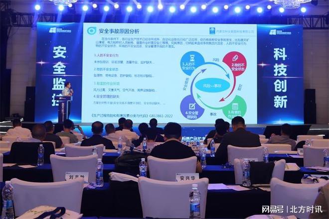2024内蒙古清洁能源安全监控科技创新产品发布会在呼举行(图5)