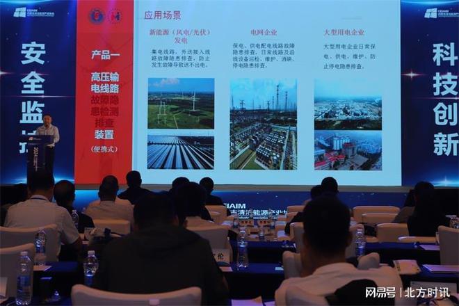 2024内蒙古清洁能源安全监控科技创新产品发布会在呼举行(图3)