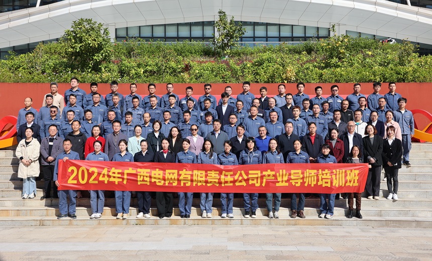 行企校联创共育能源电力产业导师(图1)