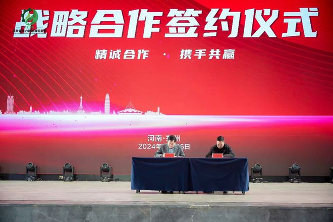2024河南省电力新能源迎新会(图5)