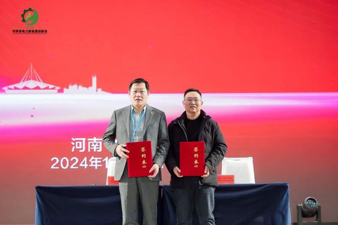 2024河南省电力新能源迎新会(图6)