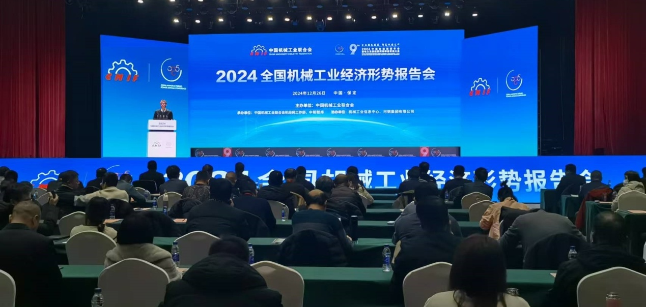 2024中国（保定）制造强国年会暨电力及新能源高端装备发展大会成功召开(图13)