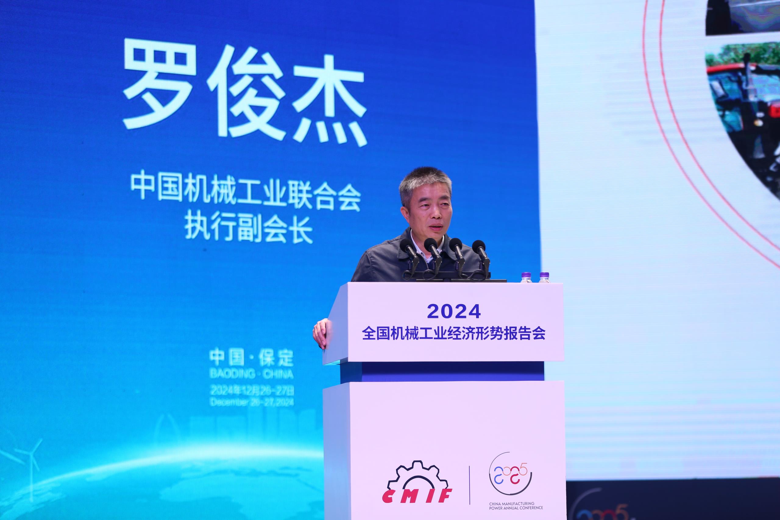 2024中国（保定）制造强国年会暨电力及新能源高端装备发展大会成功召开(图14)