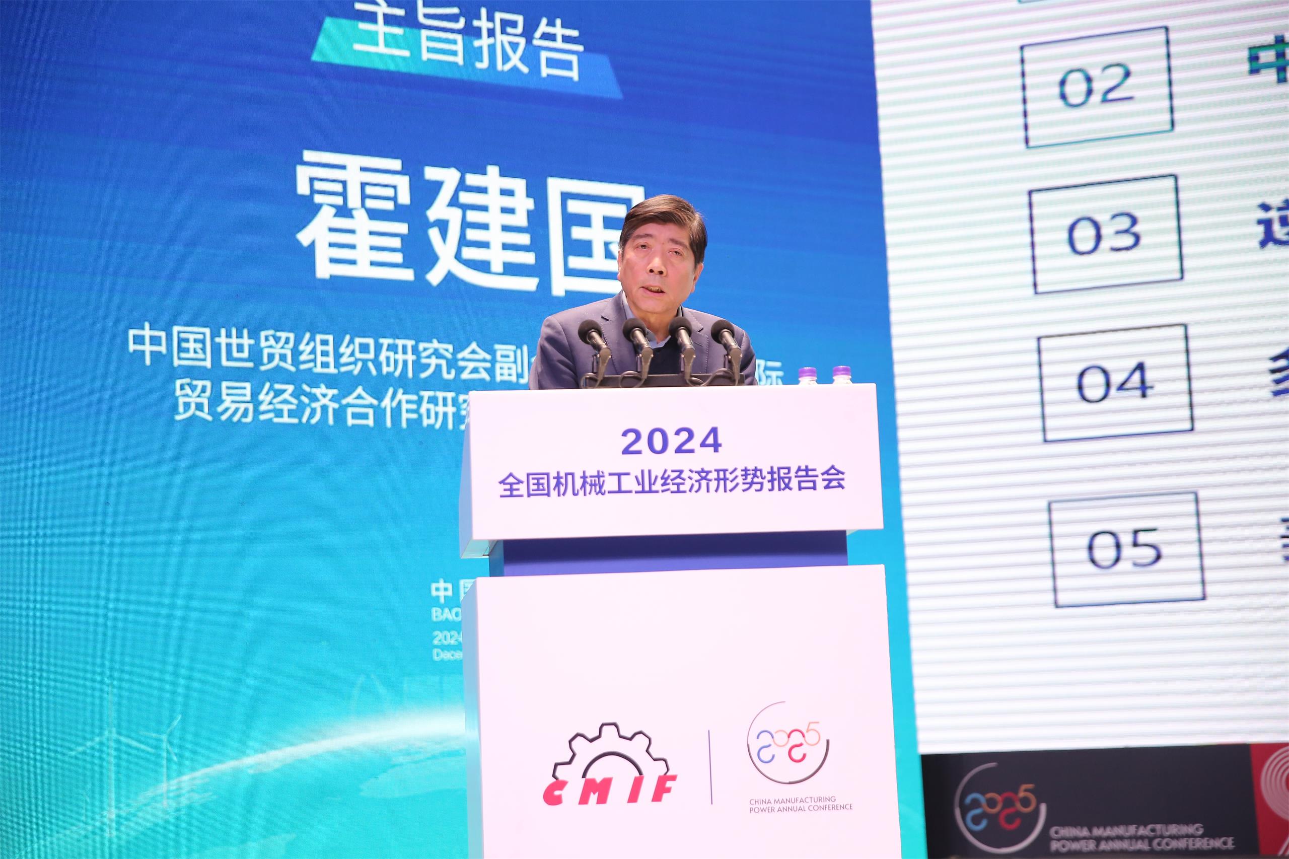 2024中国（保定）制造强国年会暨电力及新能源高端装备发展大会成功召开(图17)