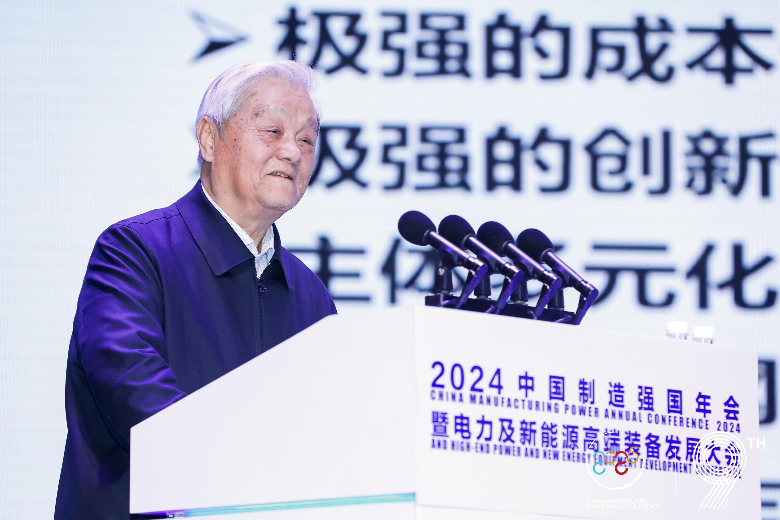 2024中国（保定）制造强国年会暨电力及新能源高端装备发展大会成功召开(图20)