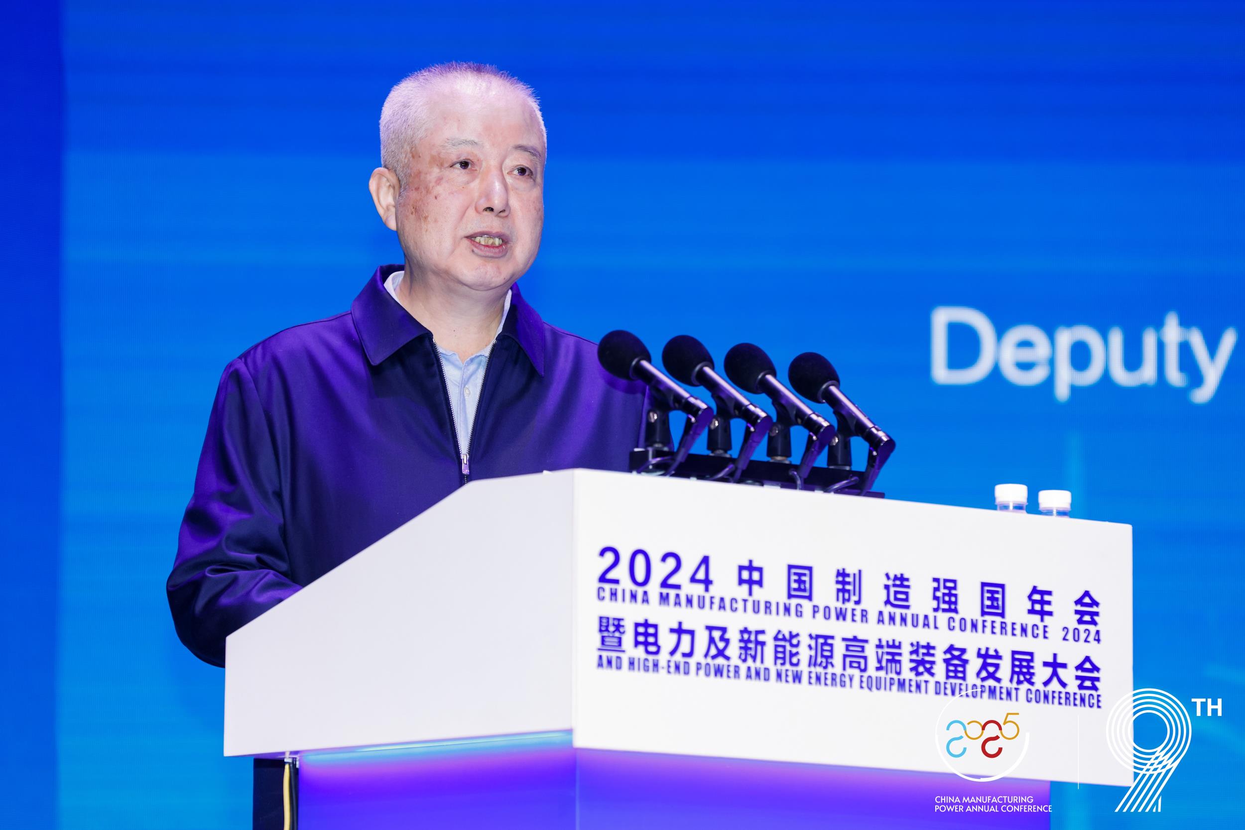 2024中国（保定）制造强国年会暨电力及新能源高端装备发展大会成功召开(图19)