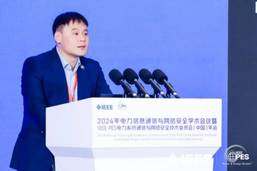 2024年电力信息通信与网络安全学术会议暨IEEEPESPSCCSTC年会成功召开(图15)