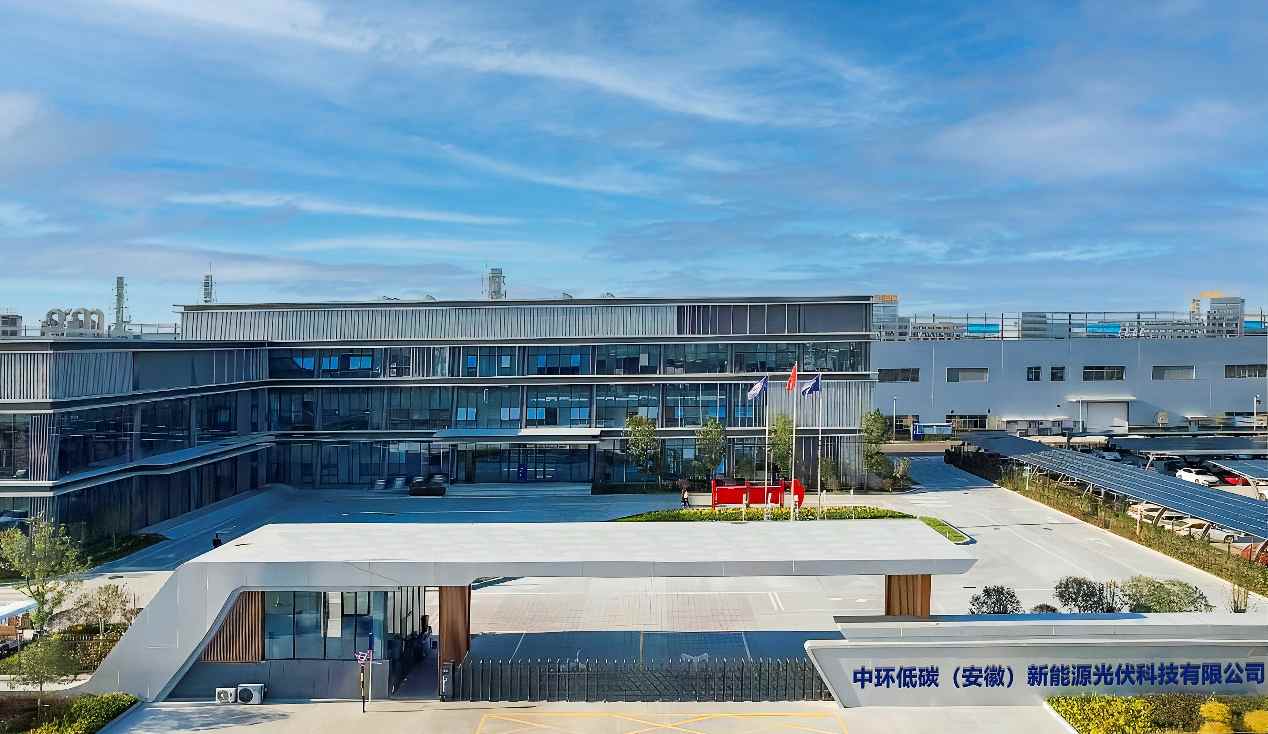 中环新能源（01735）荣获“2024年度领跑中国可再生能源‘光伏百强’”奖项(图3)