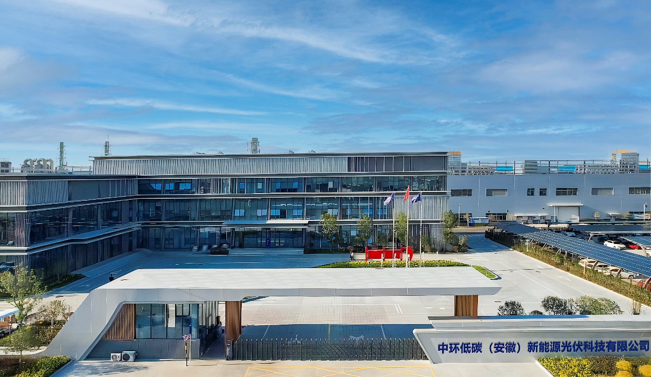 中环新能源荣获“2024年度领跑中国可再生能源‘光伏百强’”奖项(图3)