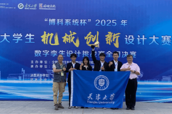 数字赋能创新实践机械学子蝉联“三冠”(图1)