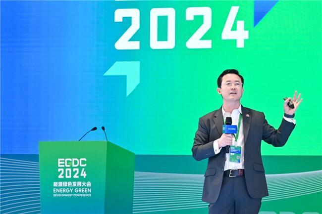 2024能源绿色发展大会盛大启幕(图4)