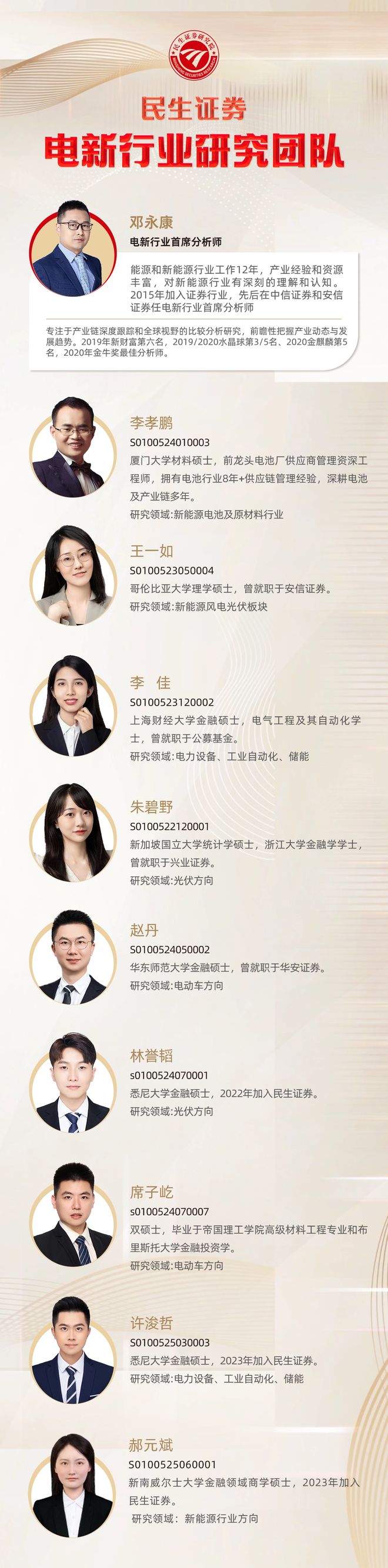 电新行业2025年半年报业绩总结：乘势笃行静待花开【民生电新】(图66)
