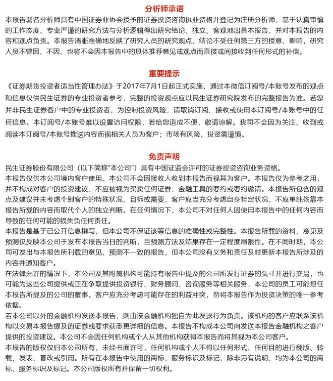 电新行业2025年半年报业绩总结：乘势笃行静待花开【民生电新】(图67)