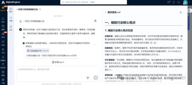 「一页纸」讲透产业趋势之：储能(图11)
