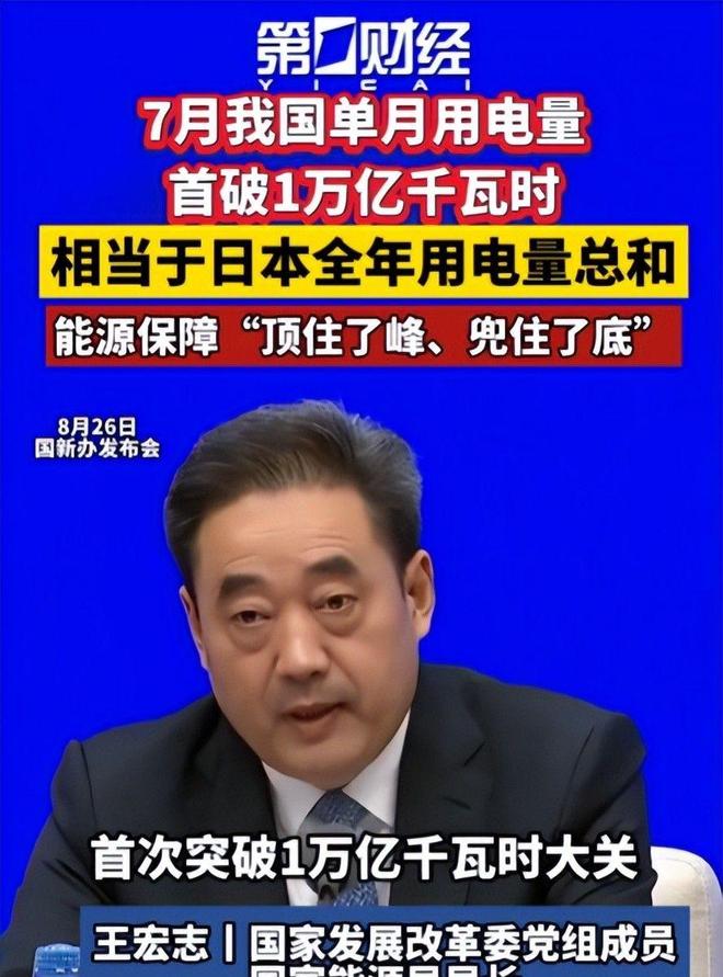 年耗1660亿度电！中国狂建电站只为不被卡脖子比芯片更致命(图8)