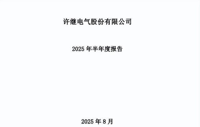这四位电气巨头哪位将来电网的“真命天子”？(图4)