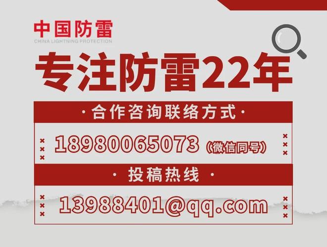重温IEC62305-2024 略谈峨眉山大庙飞来殿的防雷工程(图3)