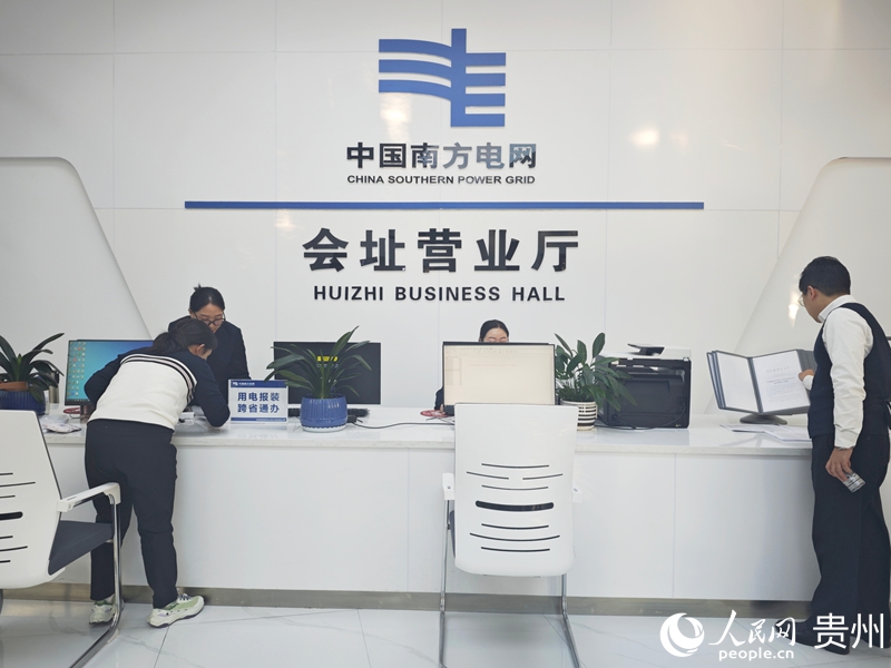 贵州电网：让优质绿电照亮发展路、温暖百姓家(图6)
