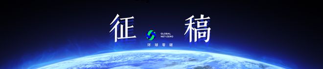 中国碳排放出现拐点2025年或成碳达峰元年(图5)
