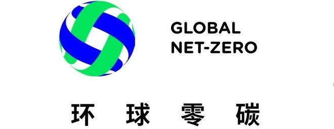 中国碳排放出现拐点2025年或成碳达峰元年(图4)