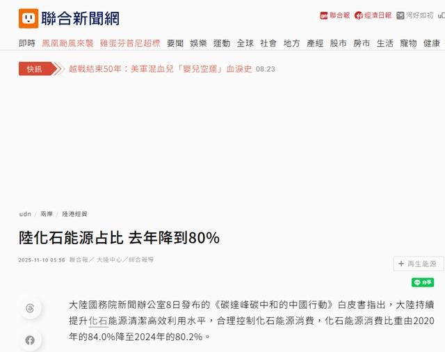 聚焦新能源大规模开发与高质量消纳加大煤炭减量替代力度(图1)