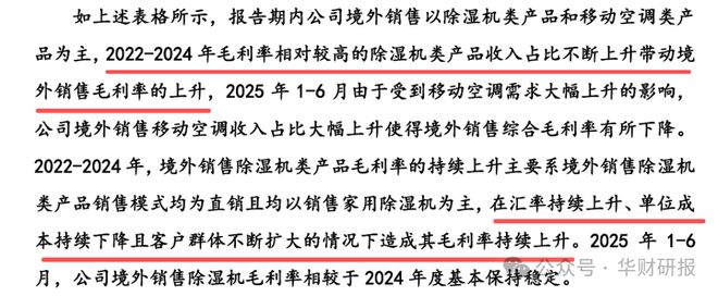 欧伦电气IPO：亲属及前员工“经销商+居间商身份”引利益输送嫌疑(图3)