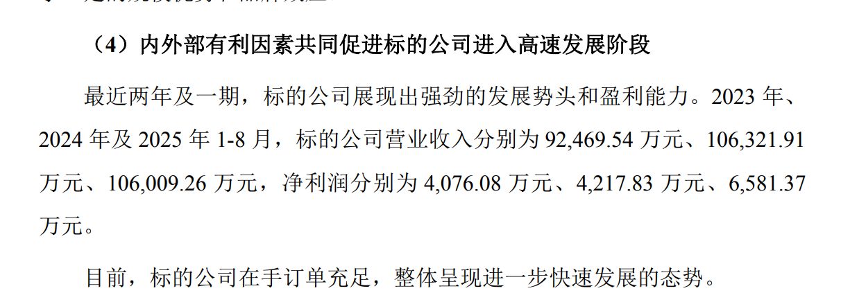 智光电气控股子公司两年前“电池闪爆致死事故”调查报告发布：作业人员违规操作直接经济损失16816万元(图7)