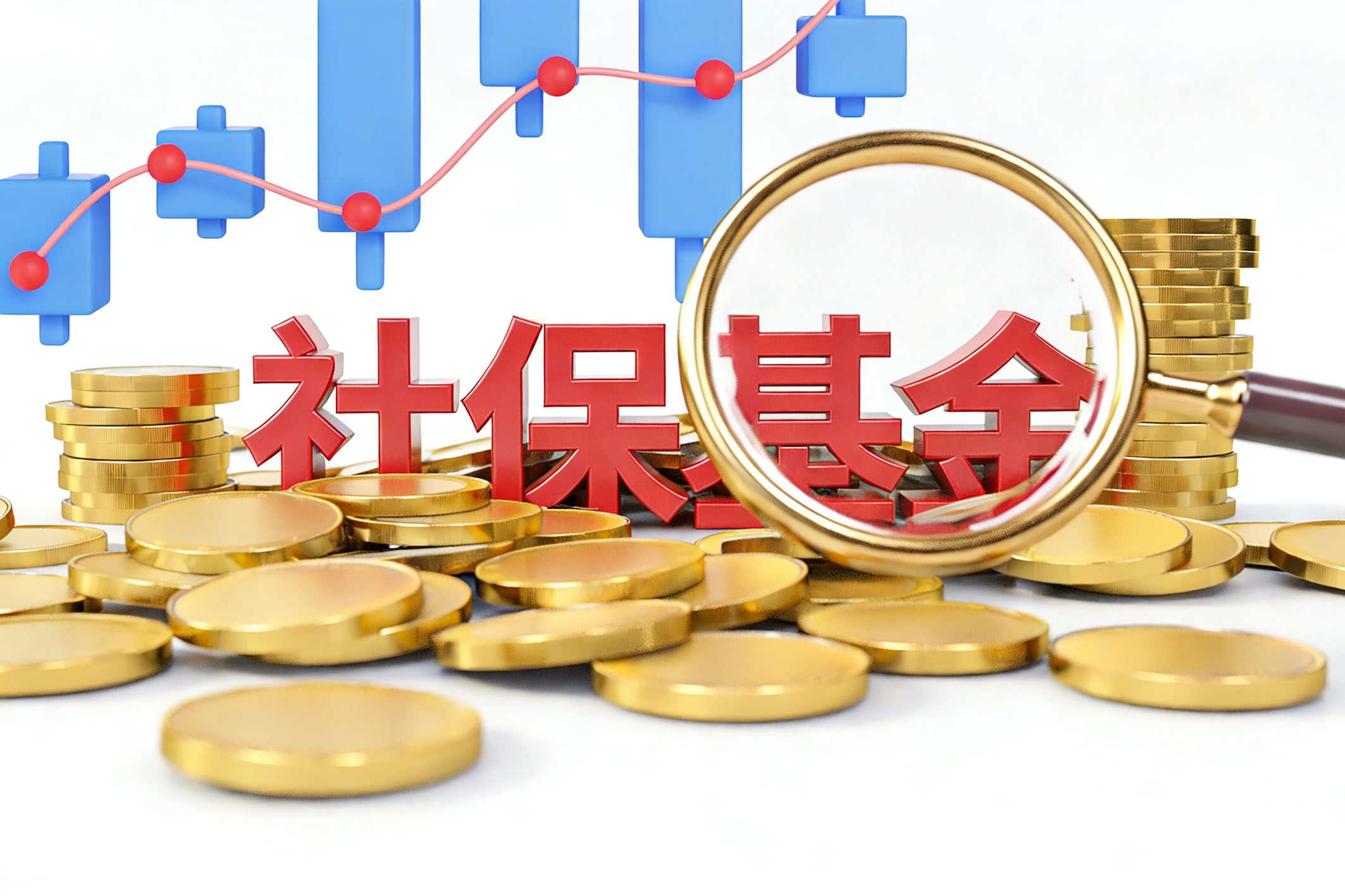 去年四季度重仓股揭晓社保基金布局思路浮现(图1)